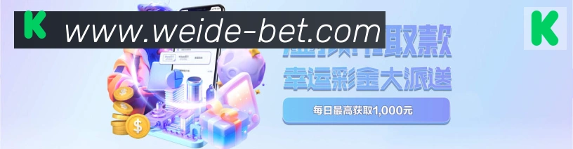 伟德体育荣誉